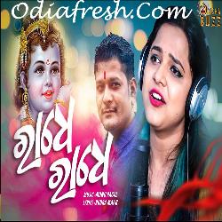 Radhe Radhe - Asima Panda Odia Bhajan